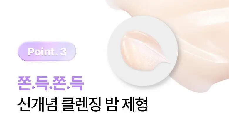 [모공딥클렌징] 바이오힐보 프로바이오덤 콜라겐 리모델링 딥 클렌징 밤 100mL 상세페이지 19